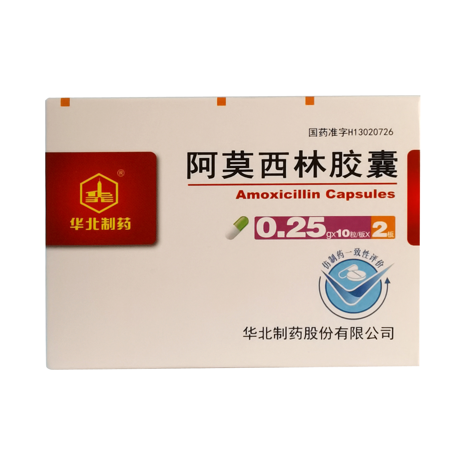 阿莫西林膠囊